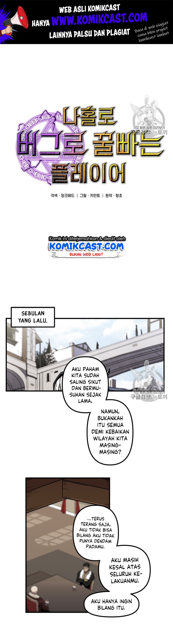 I Am Player Who Suck Alone Chapter 19 Bahasa Indonesia